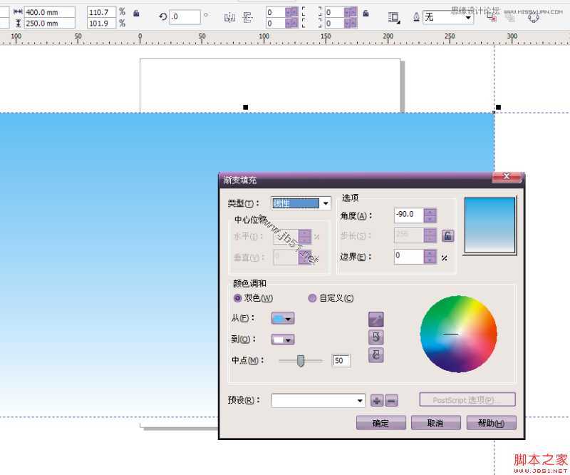 CorelDraw(CDR)绘制卡通矢量素材桌面教程