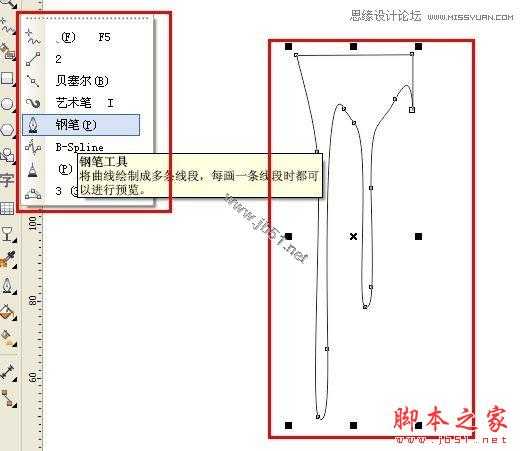 Coreldraw(CDR)利用不同的颜色设计MP4海报教程实例讲解