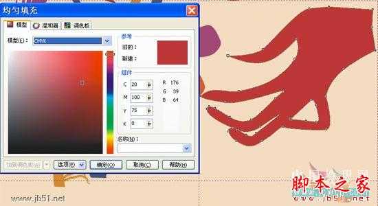 CorelDRAW(CDR)设计绘制矢量抽象人物装饰画实例教程