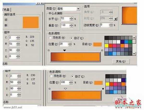 CorelDRAW(CDR)设计绘制有立体效果的质感LOGO实例教程