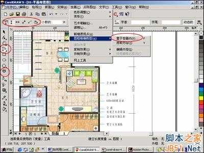 Coreldraw(CDR)设计绘制家庭装修彩色平面布置图实例教程