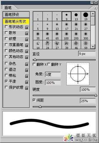 PS新手教程之PS画笔面板工具的设置技巧介绍