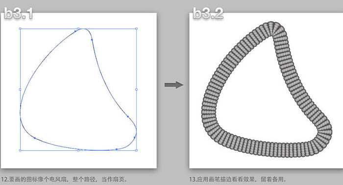 AI与PS结合制作逼真可爱的毛线编织风车图标