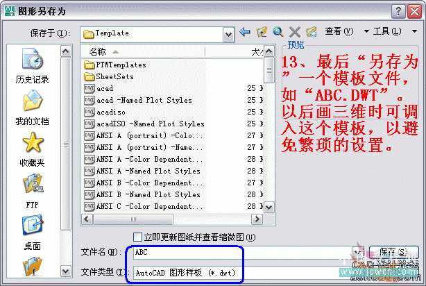 AutoCAD(CAD)制作温馨圣诞烛光的渲染方法