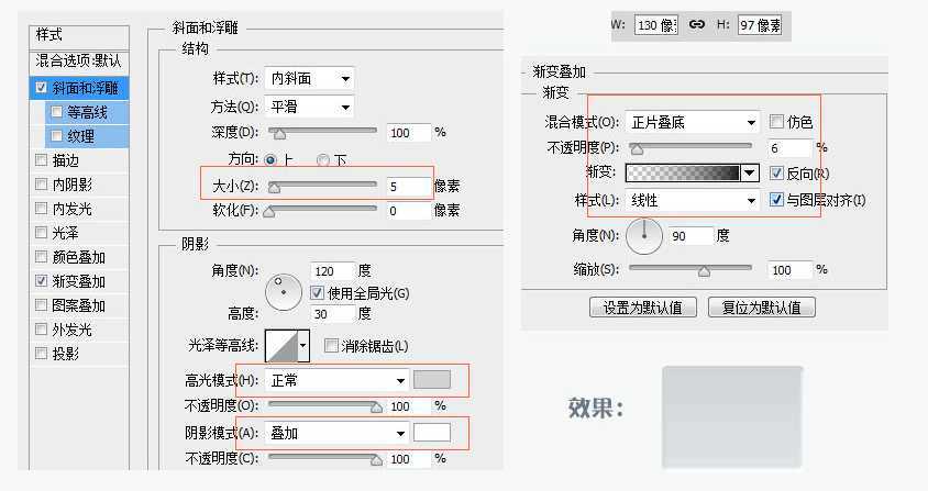 PS设计UI教程绘制计算器图标