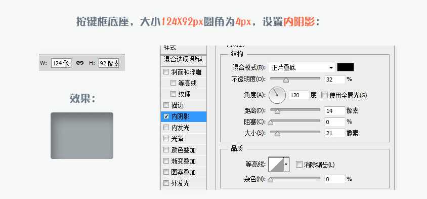 PS设计UI教程绘制计算器图标