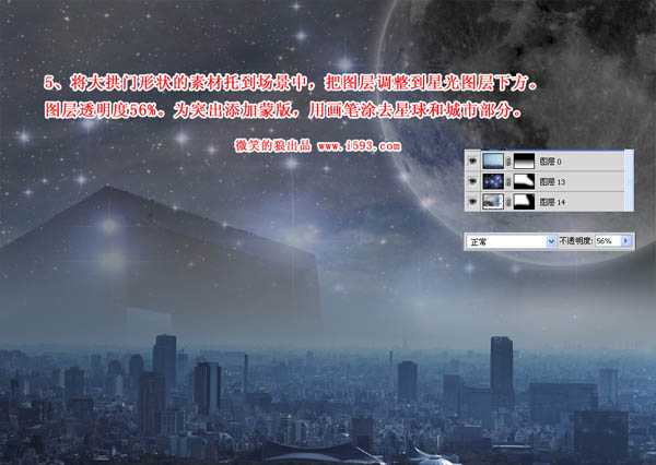 ps合成梦幻绚丽的星光都市