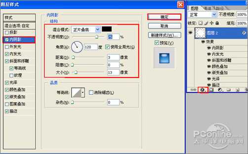 Photoshop打造蓝色傲游浏览器图标