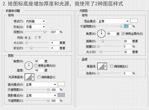 Photoshop制作清新的方形相机图标