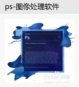 新手如何自学PS?自学PS需要具备什么条件?