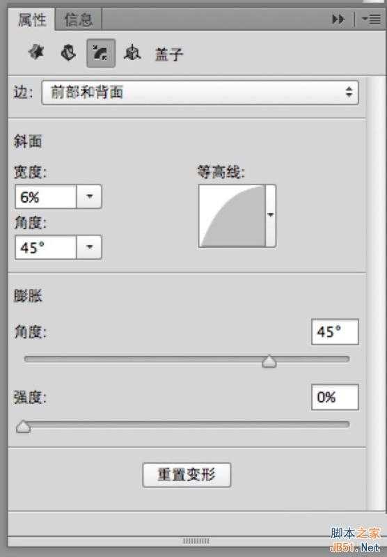 PS鼠绘教程：绘制超精致《今日头条》立体图标