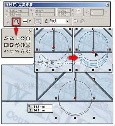 使用CorelDRAW预设形状工具绘制预设形状