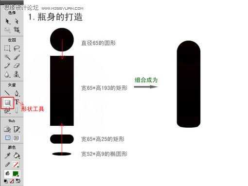 Fireworks制作精致的红葡萄酒瓶