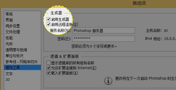 Photoshop CC给前端开发者怎样的体验?新特性介绍