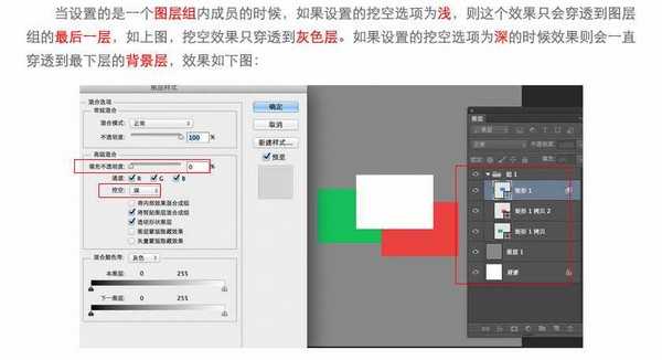 Photoshop图层样式的高级混合功能解析教程