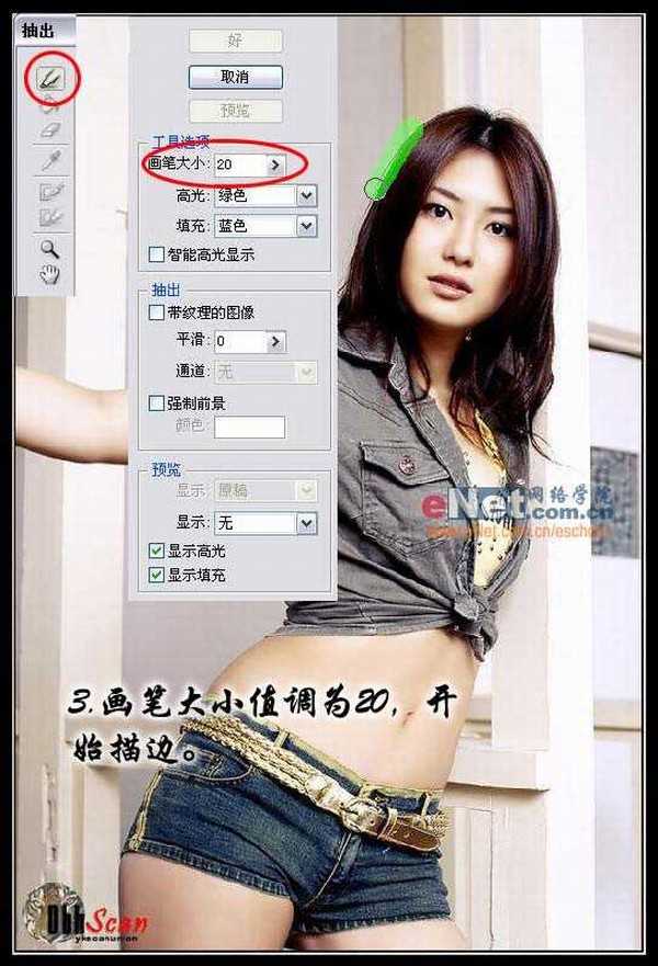 PS怎么抠图?教你用Photoshop给美女抠图