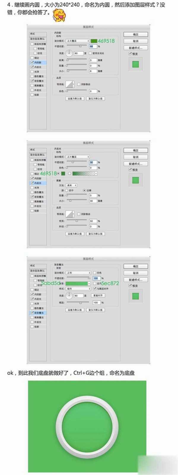 PS快速绘制超漂亮的风扇图标