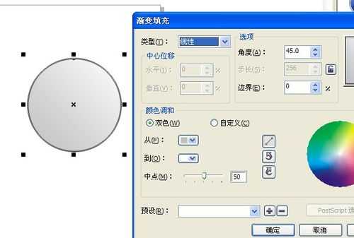 CorelDraw制作质感很强的镀金属不锈钢按扭