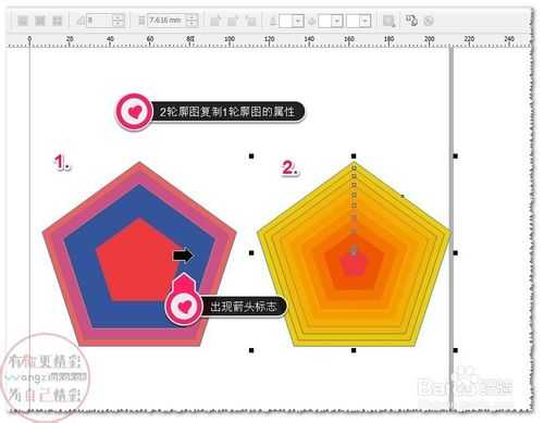 cdr复制轮廓图属性及清除轮廓图教程