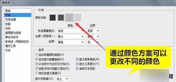 ps当中一些重要技巧汇总 可能有你不知道的