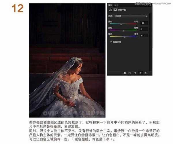 婚纱后期 Photoshop流行婚礼记实类照片调色思路详细解析