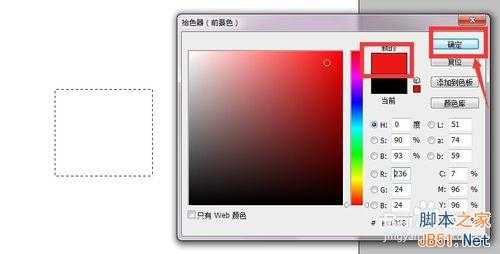 ps里面怎么填充颜色?ps填充颜色方法介绍