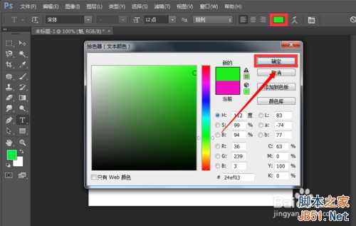 PS图层样式的建立与复制介绍