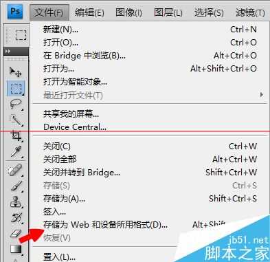 PS中怎么把文件导出PNG8位格式？