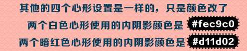 七夕专属 PS鼠绘一个美味可口的爱心慕斯蛋糕图标