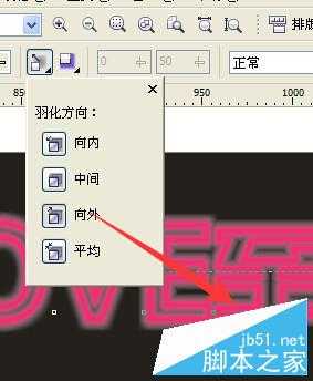 CorelDRAW设计漂亮的霓虹灯文字效果