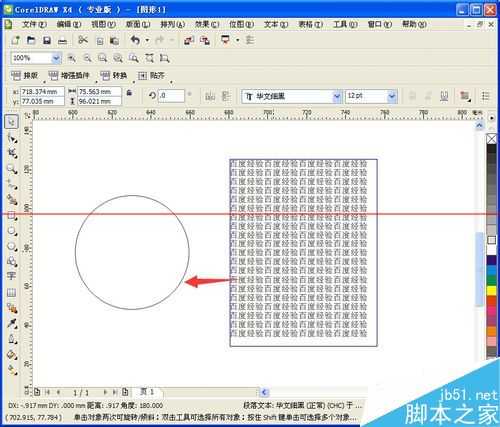 CorelDRAW中怎样把文字按照图形形状排版？