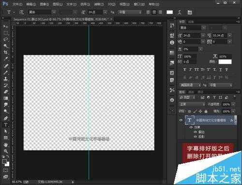 PS批处理工具给Premiere批量添加对白字幕方法图解