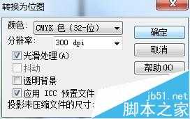 coreldraw简单地给书本添加卷页效果