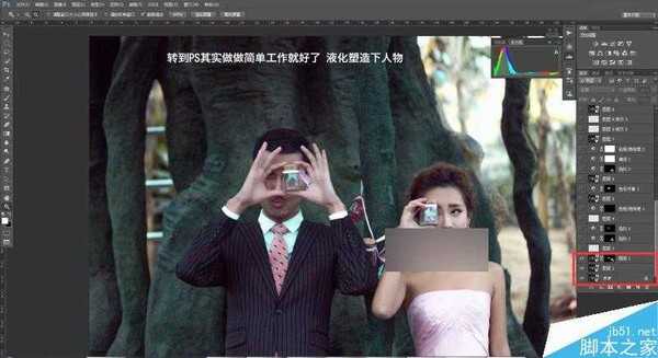 Photoshop给严重曝光不足的婚纱照片调出韩式简约效果