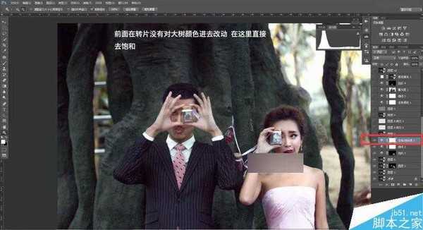 Photoshop给严重曝光不足的婚纱照片调出韩式简约效果