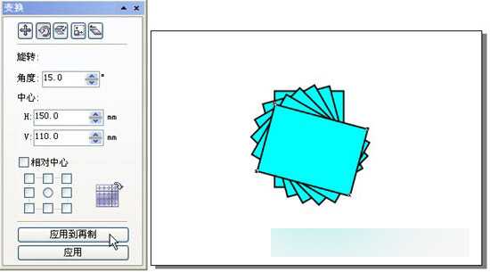 CorelDRAW12循序渐进-对象的变换功能实例讲解