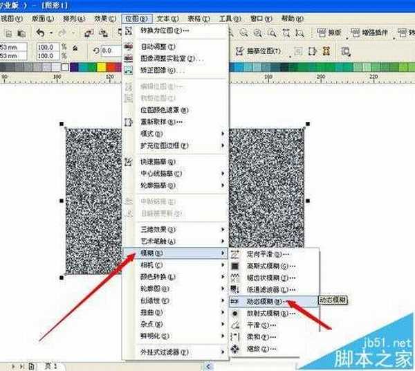 CDR名片制作拉丝效果的详细图文教程