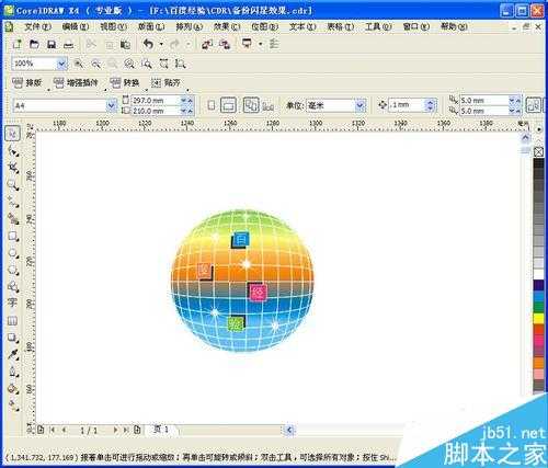 CDR设计一个漂亮的3D球体效果