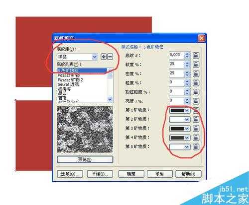 CorelDraw简单制作磨砂质感效果方法介绍