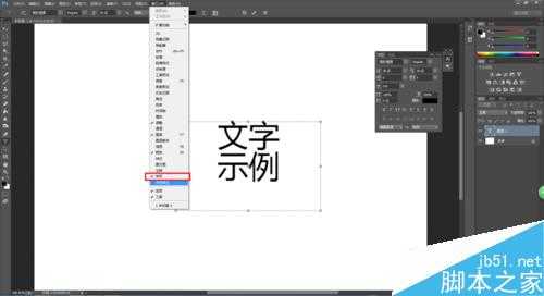 Photoshop调整文字间距技巧介绍