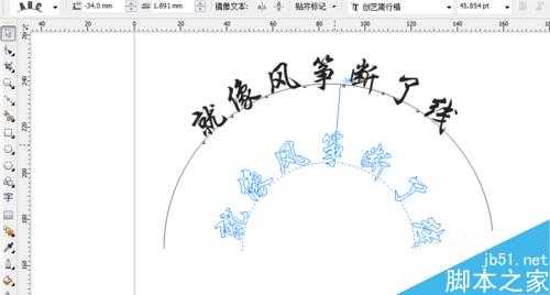 CorelDRAW制作弧形字和形状字