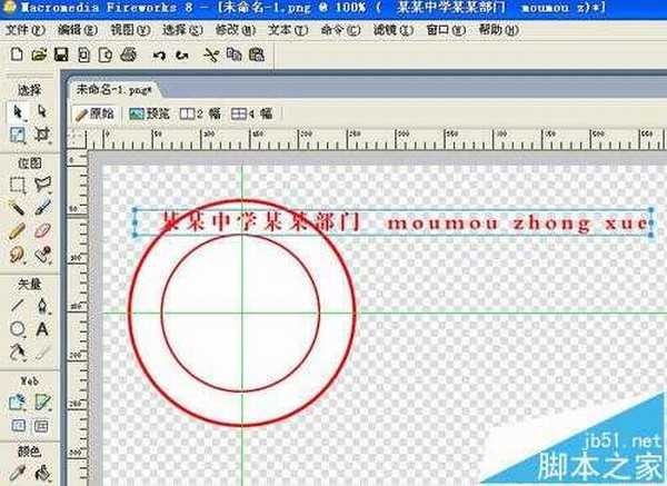 Fireworks怎么扇形圆形文字? Fireworks文字路径的制作方法