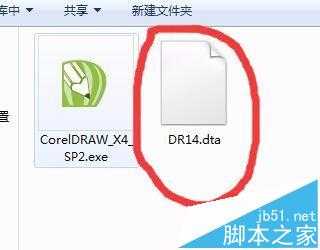 CorelDRAW X4 SP2 精简版安装失败提示错误代码24怎么办?