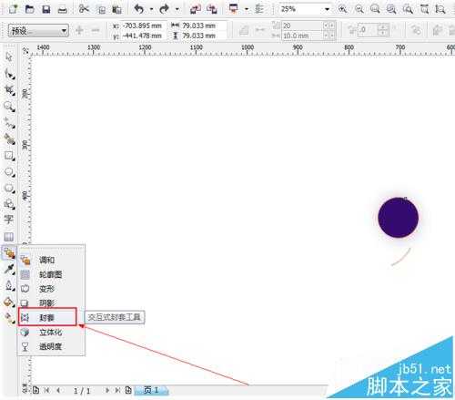 CDR怎么使用封套工具绘制矢量图?