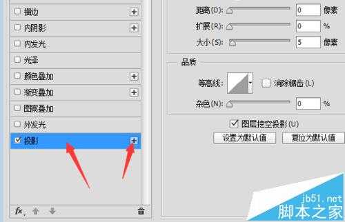 ps怎么给矩形制作多层投影的效果?