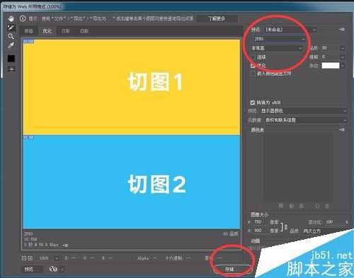 photoshop利用辅助线一键切图