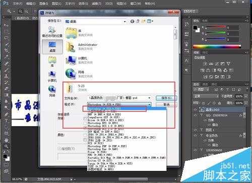 ps CS6自制的源文件psd格式该怎么保存?