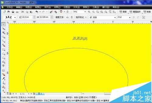 cdr怎么制作弧形字? cdr字体变弧形的教程