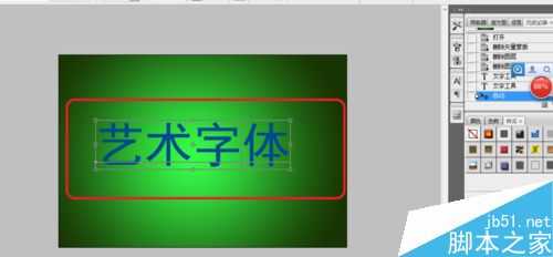 ps怎么编辑字体?PS制作艺术字体