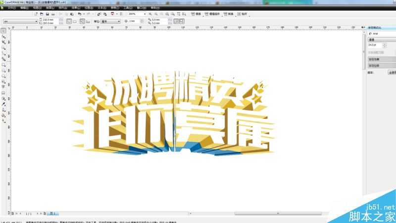 CorelDRAW结合PS 10分钟制作超酷的立体字教程